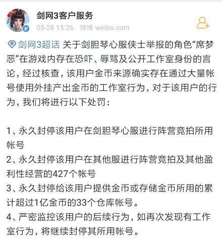 游戏中的尔虞我诈,游戏背后隐藏阴谋