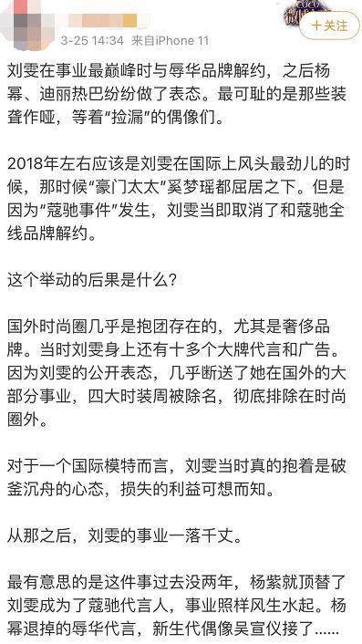 荒谬的不止HM，还有把棉花当风口的人