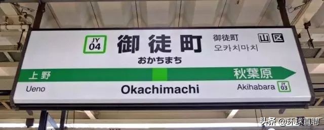 日本东京jr山手线,东京站新干线和山手线