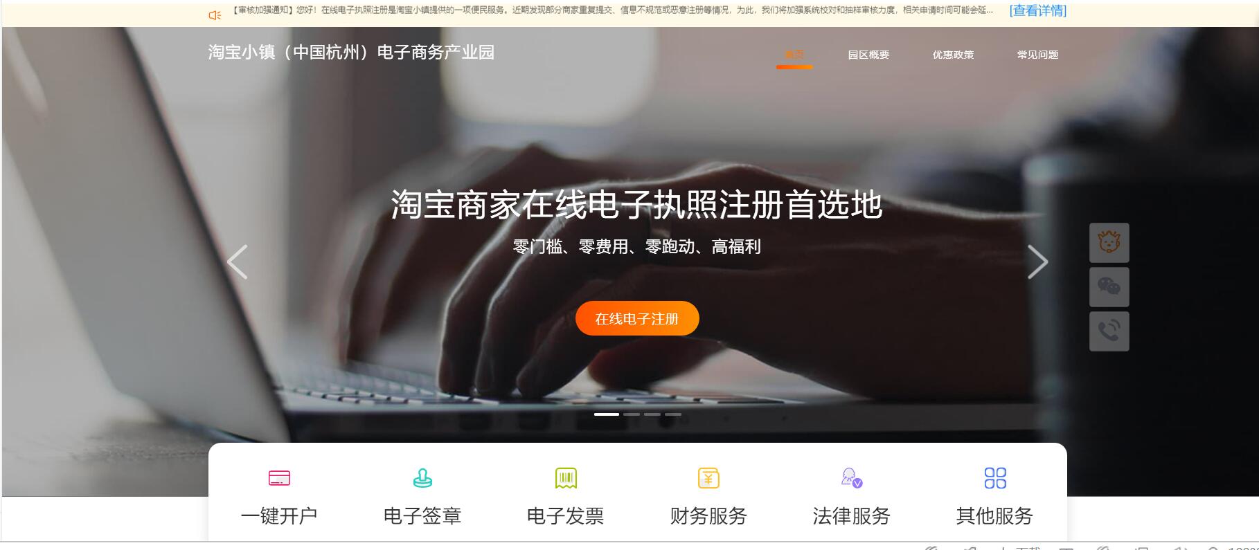 电商法后怎么开淘宝店,电商法营业执照网上怎么办理