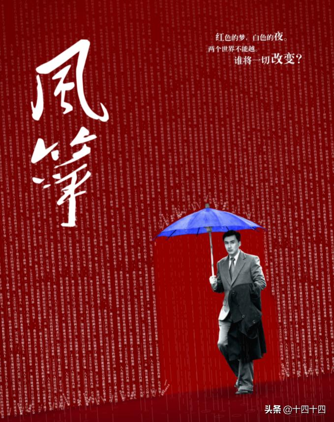 风筝十部顶级军统谍战潜伏片,谍战剧潜伏与风筝