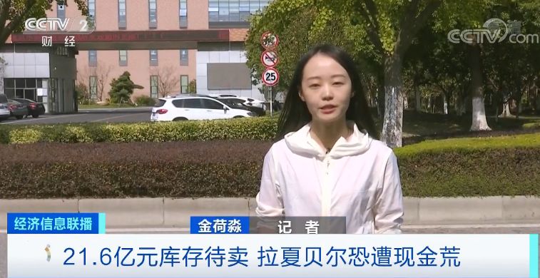 半年亏5亿的店铺,拉夏贝尔总部现状