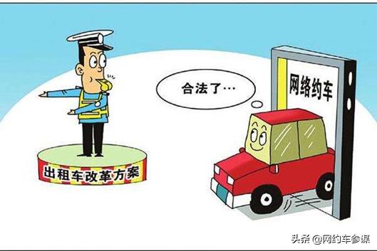 租车公司以租代购车套路,租车跑网约车的套路