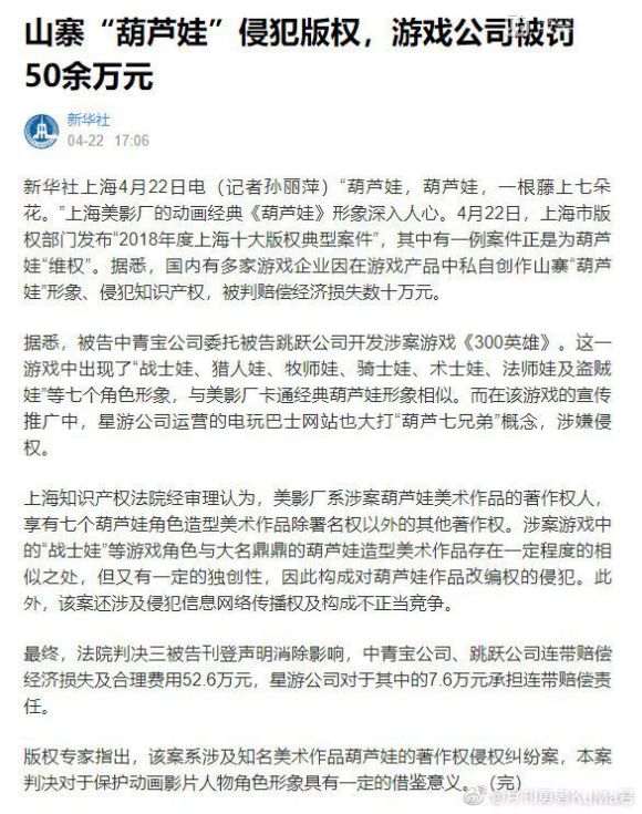 d站创始人侵犯著作权,d站创始人怎么起诉