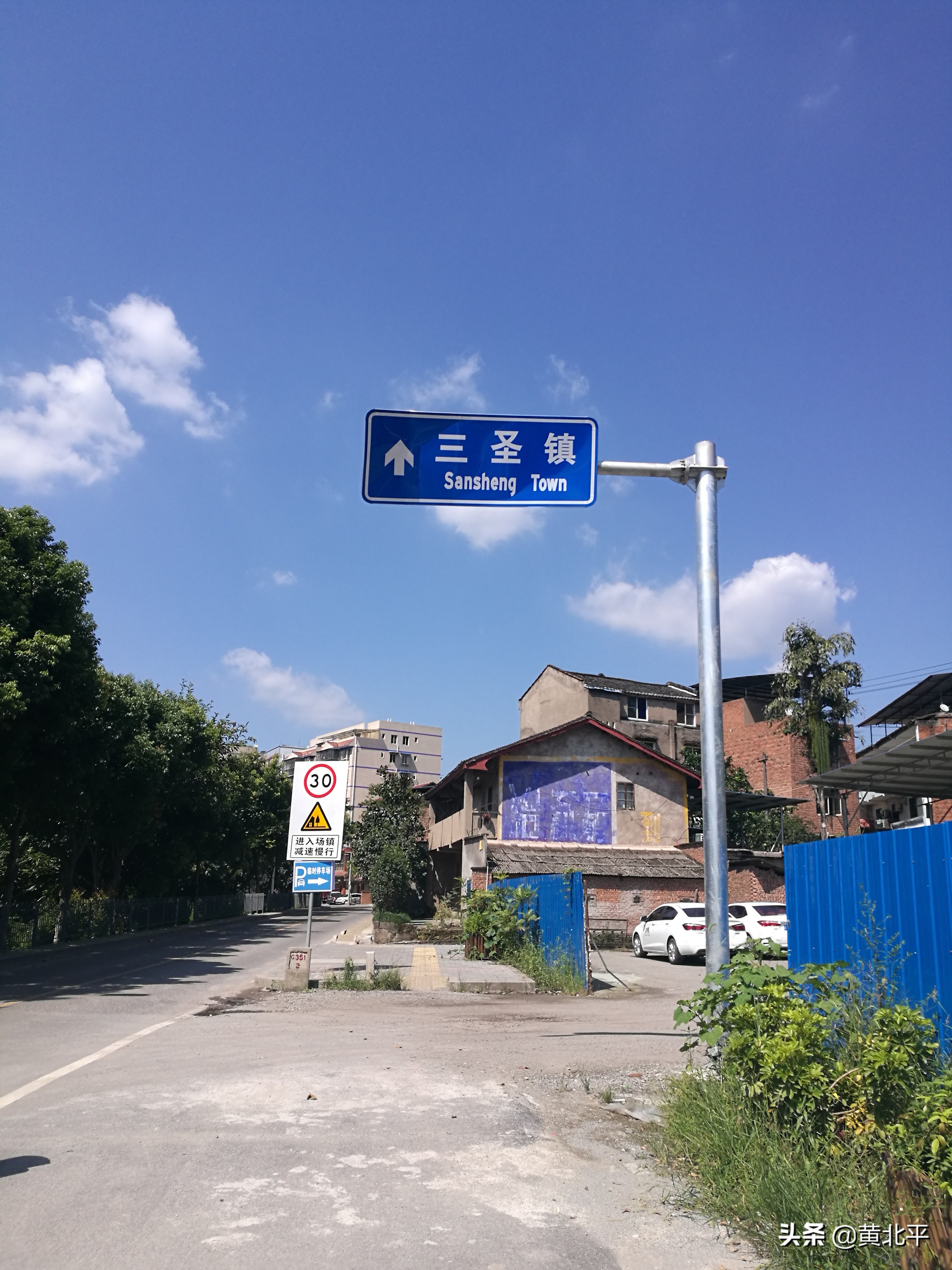 重庆市北碚区三圣镇石坝,重庆市北碚区三圣镇德圣村