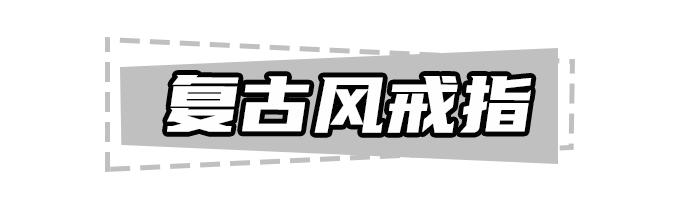秋冬必入饰品合集,大牌饰品推荐合集