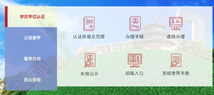 国外学历学位如何认证,怎么拿到纸质的国外学历学位认证