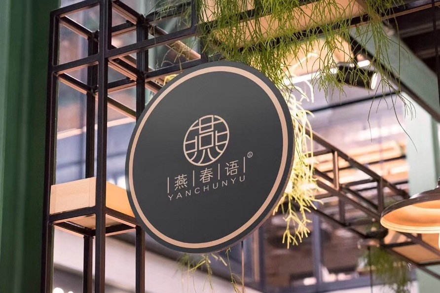 燕春语鲜炖燕窝优惠,燕春语鲜炖燕窝羹