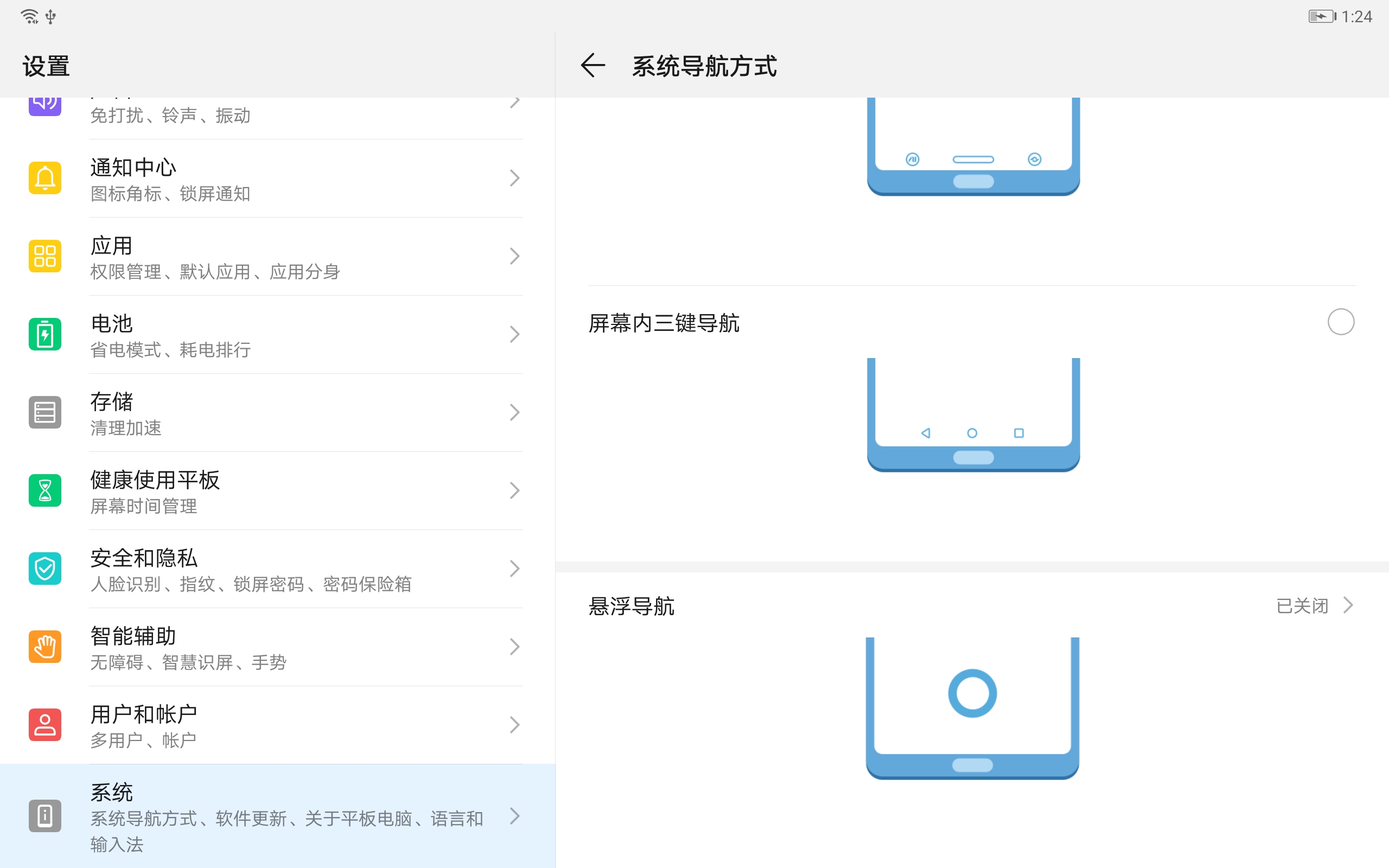 华为平板m6与matepad10.8区别,华为平板m6高能版和ipadmini5