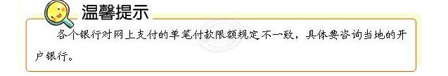 出纳财税知识,出纳人员支付结算方法