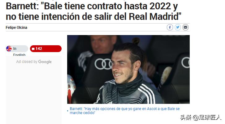 齐达内回归皇马后贝尔将何去何从,齐达内谈贝尔离开皇马