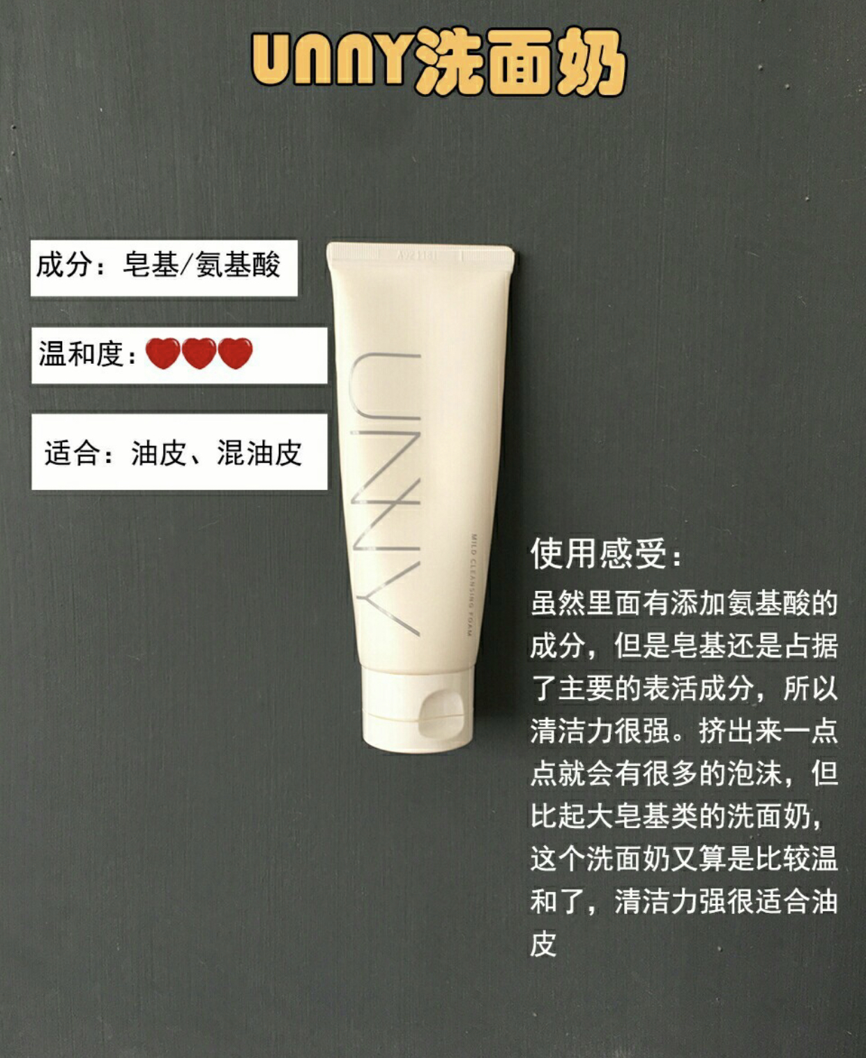 氨基酸美白洗面奶油皮保湿控油女,山茶花氨基酸洗面奶适合混油皮吗