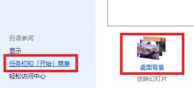 win7桌面壁纸无法更换,WIN7如何更改桌面壁纸