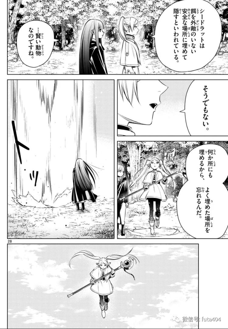 今年心目中最神漫画,在千万年寿命的妖精眼中,人类究竟算什么呢