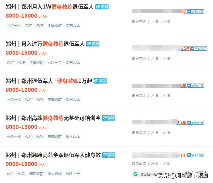 郑州月平均工资2023最新公布,郑州平均真实收入水平