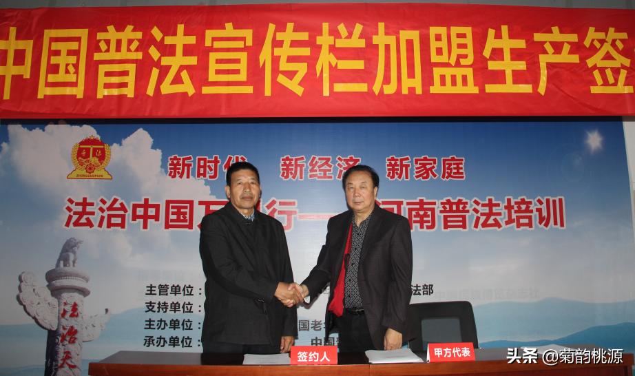 中国法制出版社代理商,中国普法教育网主办单位