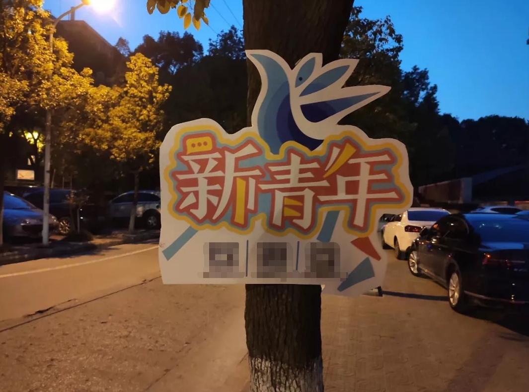 开学了！今年，湖北师范大学为新生送上神秘大礼包，亮点满满