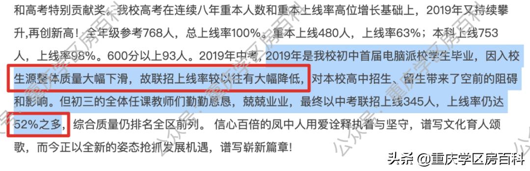 沙坪坝初中可以不读对口中学吗,沙坪坝金沙时代对口哪个中学