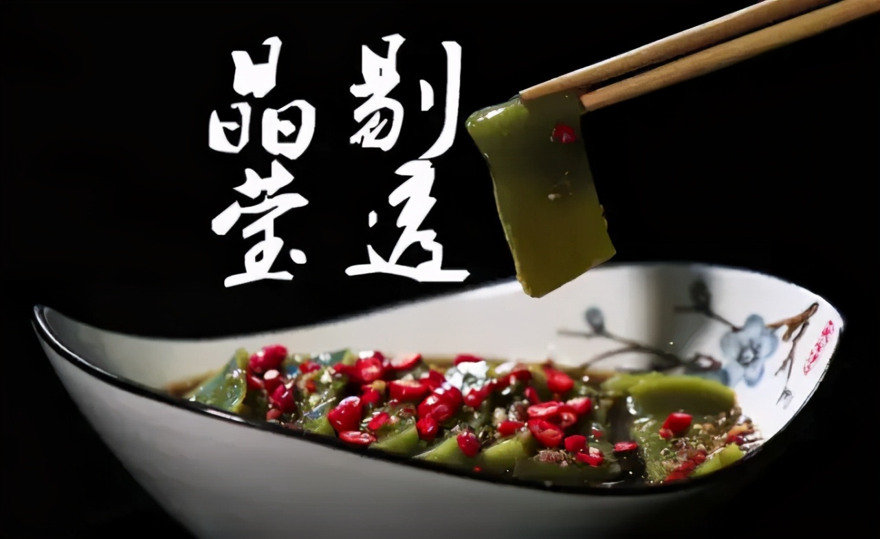 树叶也能做出来的凉粉果冻,用树叶做凉粉竟成了名小吃