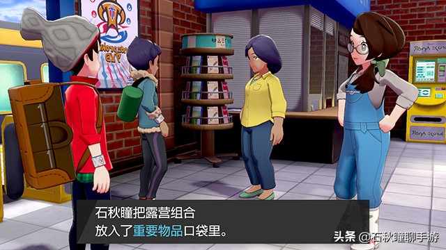 宝可梦剑盾一周目二周目什么意思,switch精灵宝可梦剑盾一周目