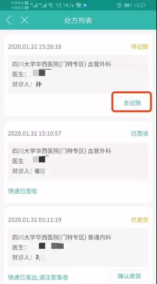 门特病人应住院多长时间可开药,门特是否可以在未签约的医院开药