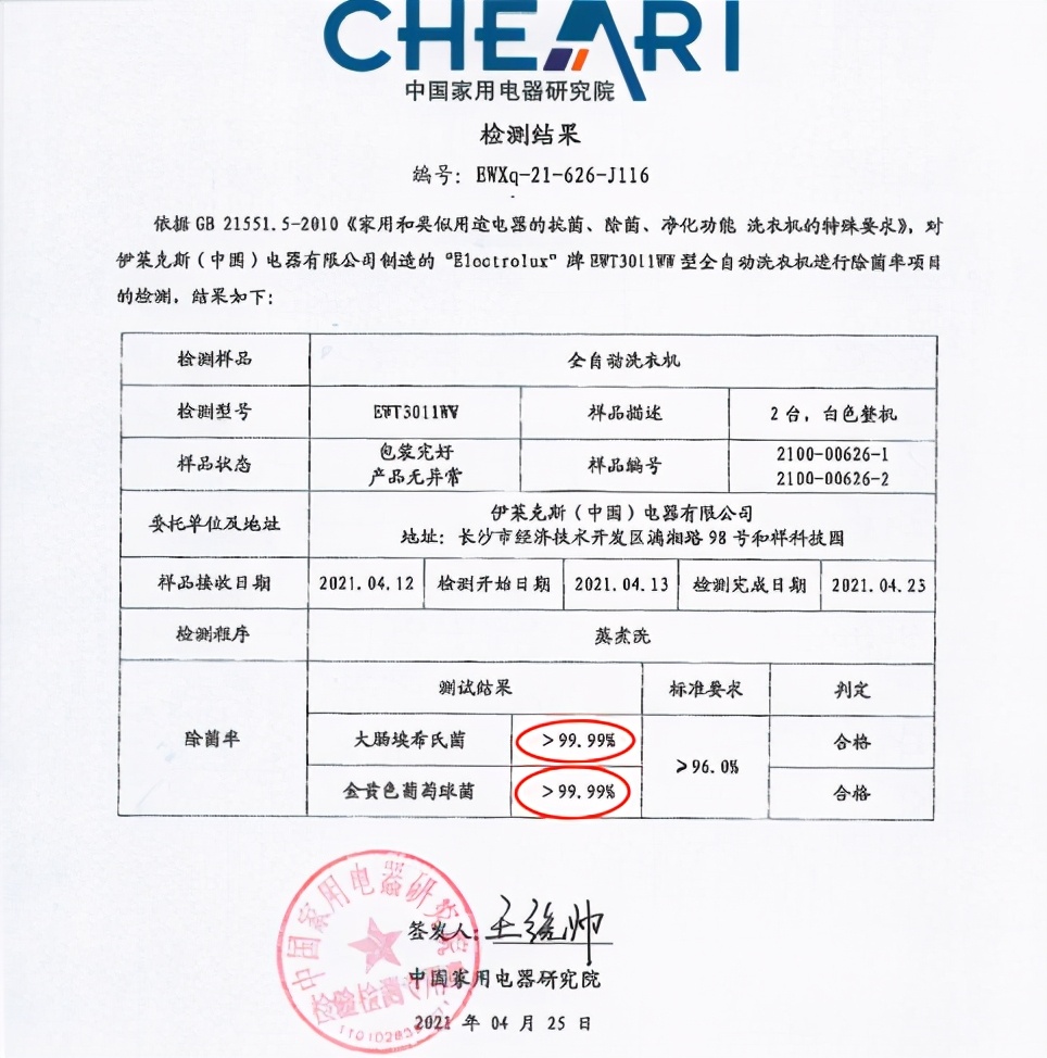 伊莱克斯洗衣机14105测评,伊莱克斯洗衣机eww12068ts怎么样