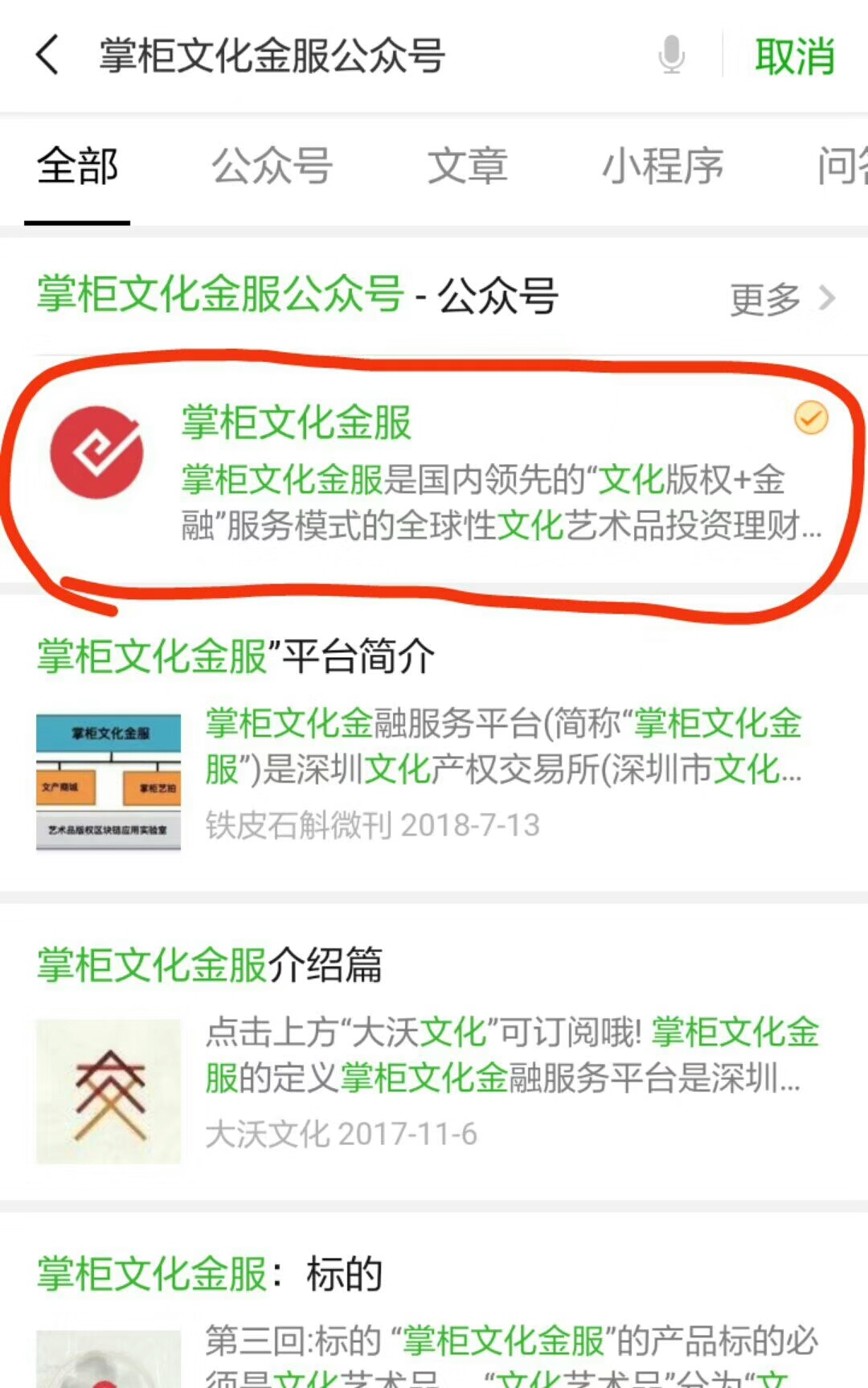 深交所掌柜文化金服艺术公馆赵美舒JameiSuger作品亮相