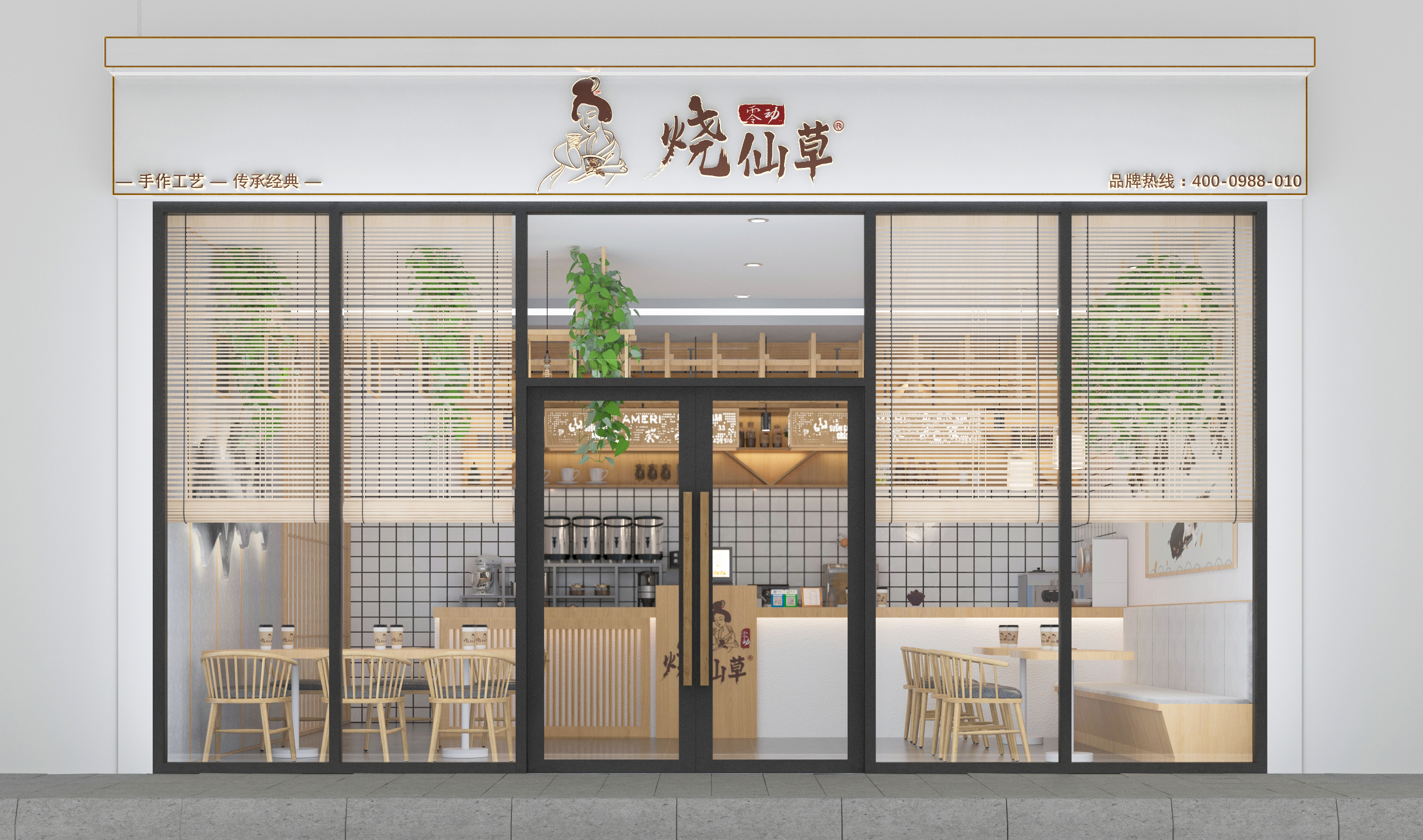 零动烧仙草怎么加盟,零动烧仙草奶茶怎么加盟