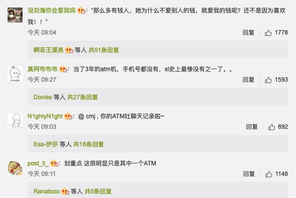 女爱豆把粉丝当提款机,女爱豆把男粉丝当提款机