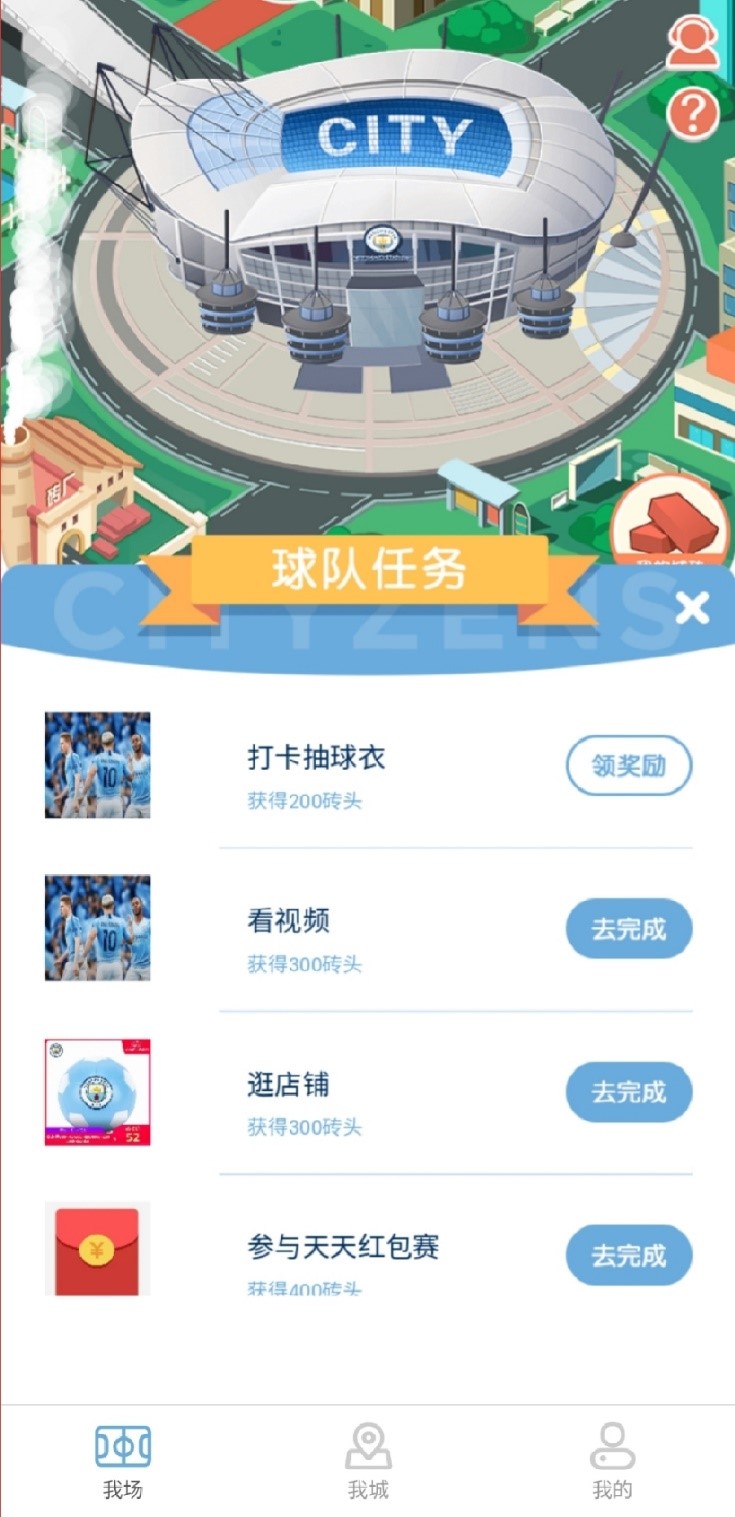 曼城支付宝组合,曼城足球俱乐部赞助