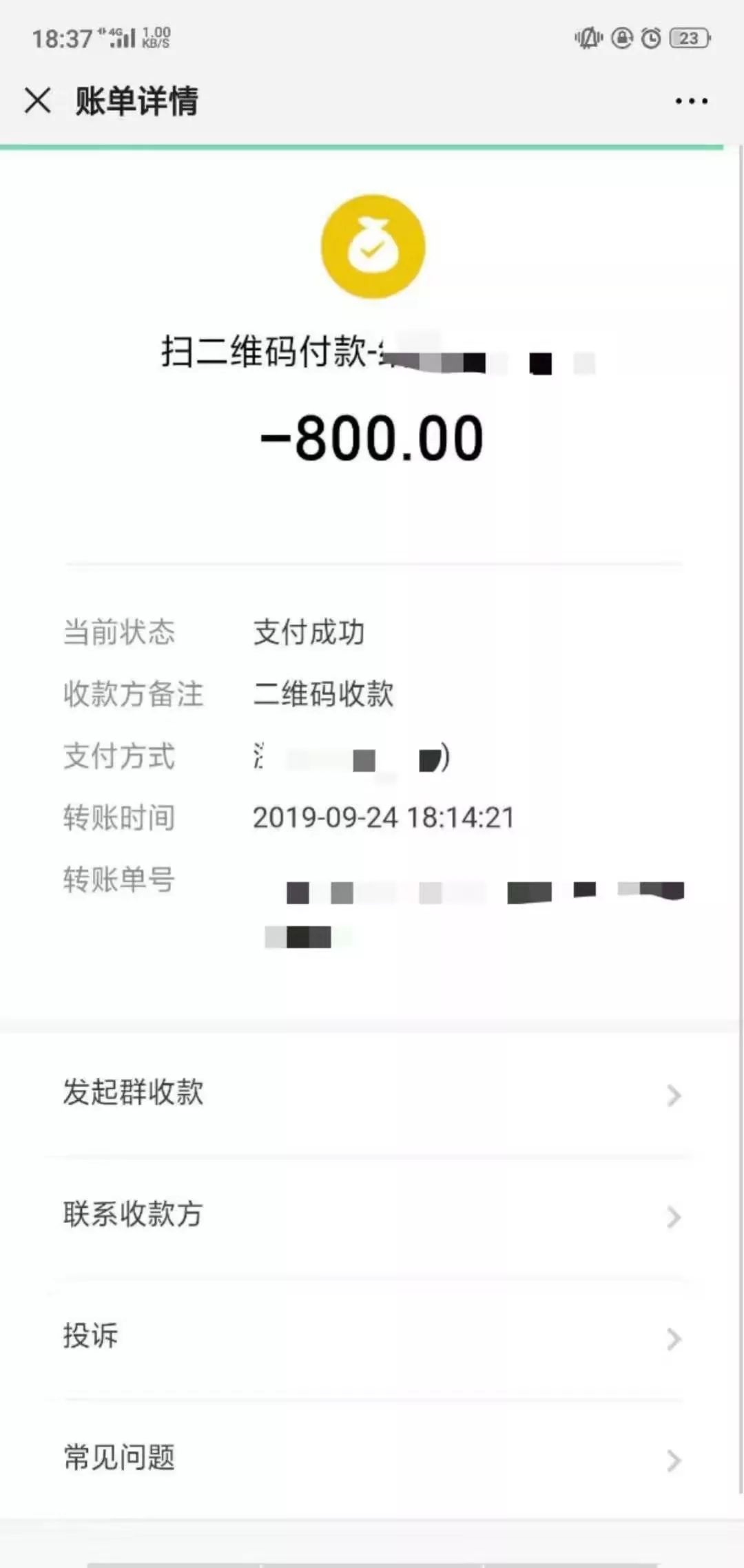 不走平台怎么保证交易安全,不走平台交易咋保障