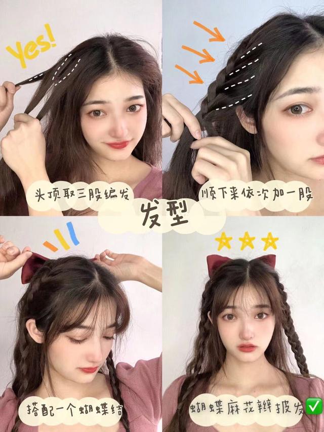 适合新春的简单好学的编发教程,新年发型女中长发简单编发图片