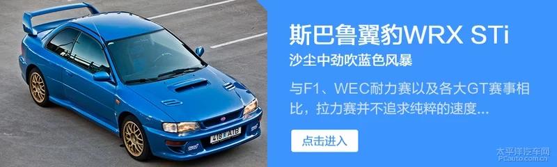 斯巴鲁sti11.5代,斯巴鲁sti搞笑解说
