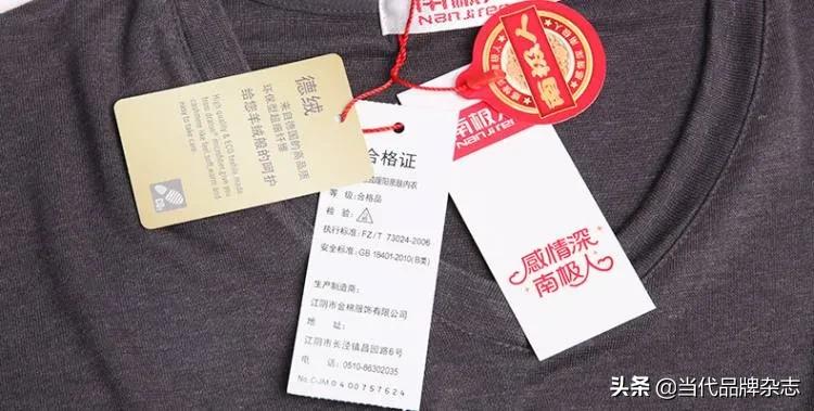 南极人吊牌前景,南极人吊牌代理权