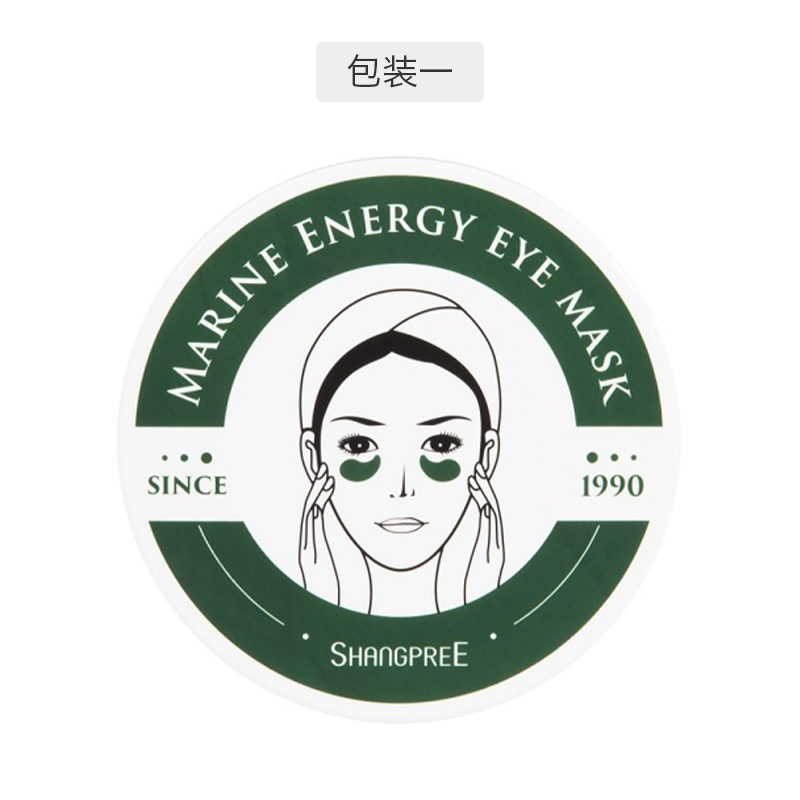 2020热卖的眼贴TOP10，你认识几款？