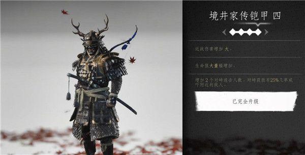 对马岛之魂一共有几把刀,对马岛之魂中哪套甲胄最强