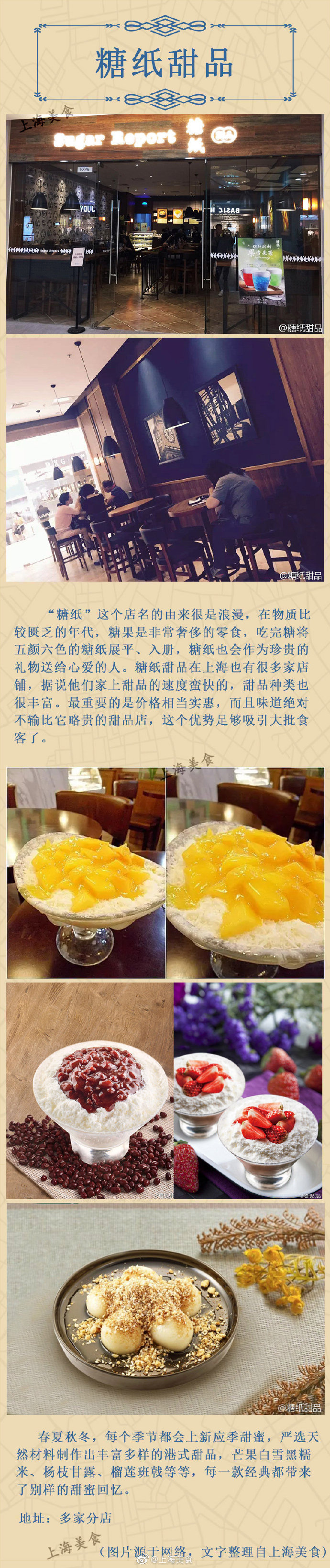 上海港式茶餐厅,上海港式点心餐厅