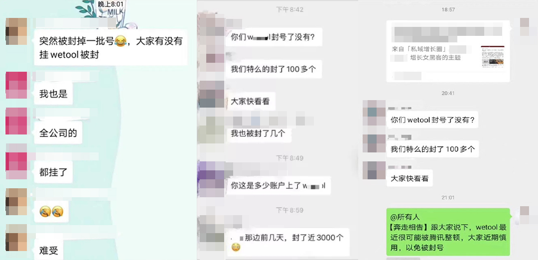 微信号被封了30天,微信号疑似被封