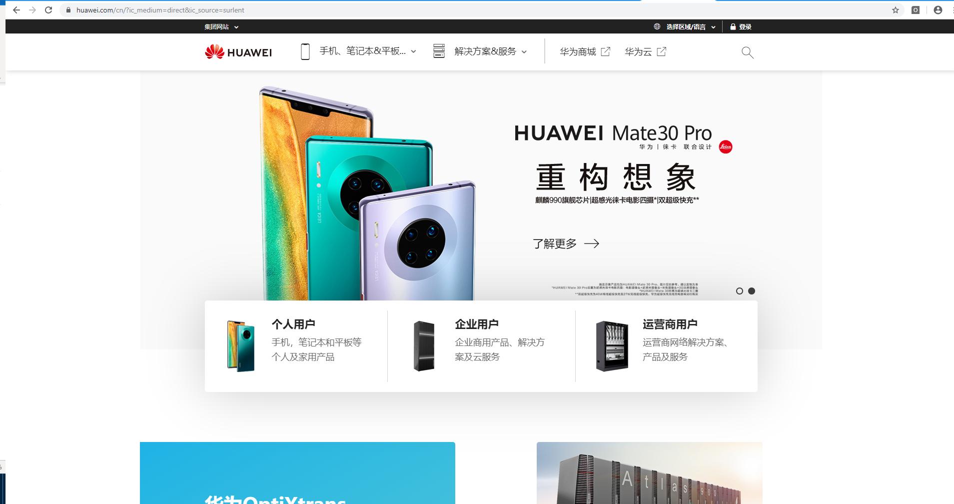 魅族小米华为2020,华为小米魅族公司