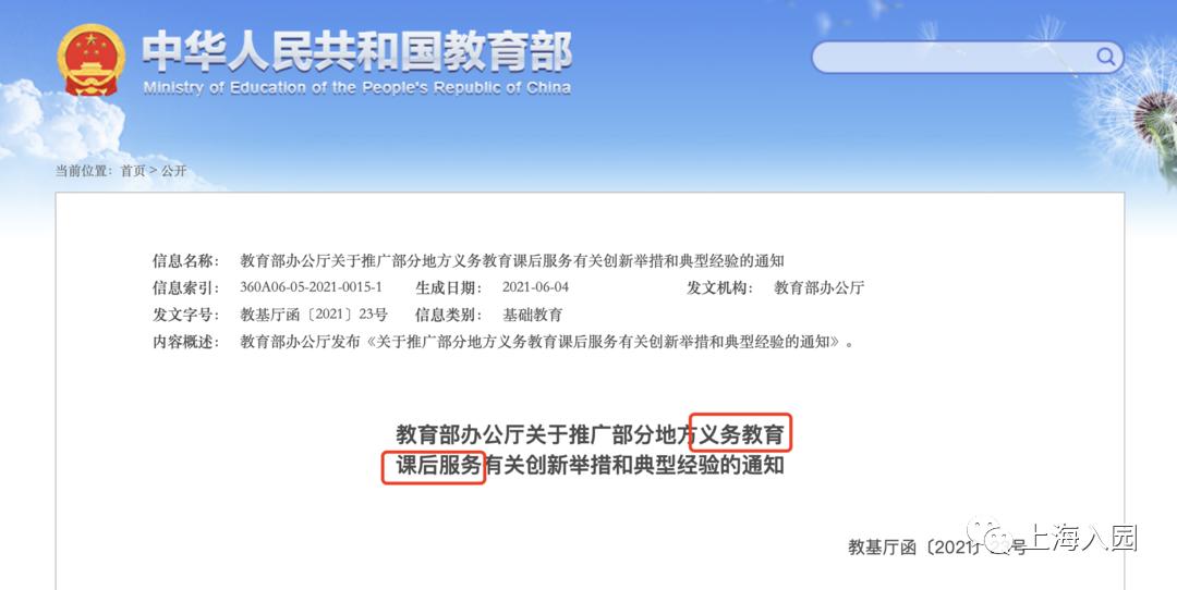 上海幼儿园托育新规定,上海晚托