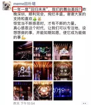 田朴珺夸王石穿dior西装帅,王石田朴珺米兰行