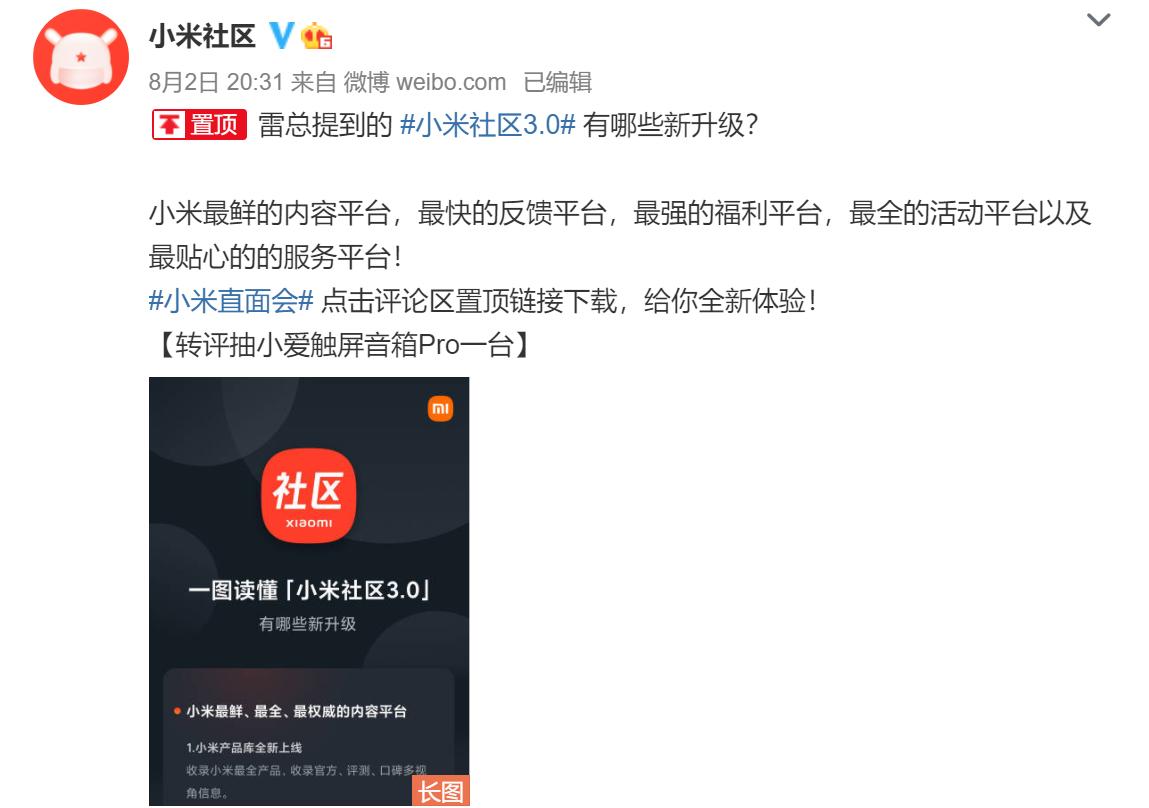 Bug管够？MIUI新内测机制惹众怒：必须按时完成指定任务