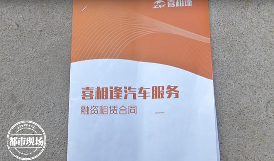 喜相逢以租代购车怎么处理事故,喜相逢汽车以租代购车出事故了