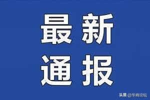 平利一女生遭猥亵,陕西13岁女孩遭姑父骚扰