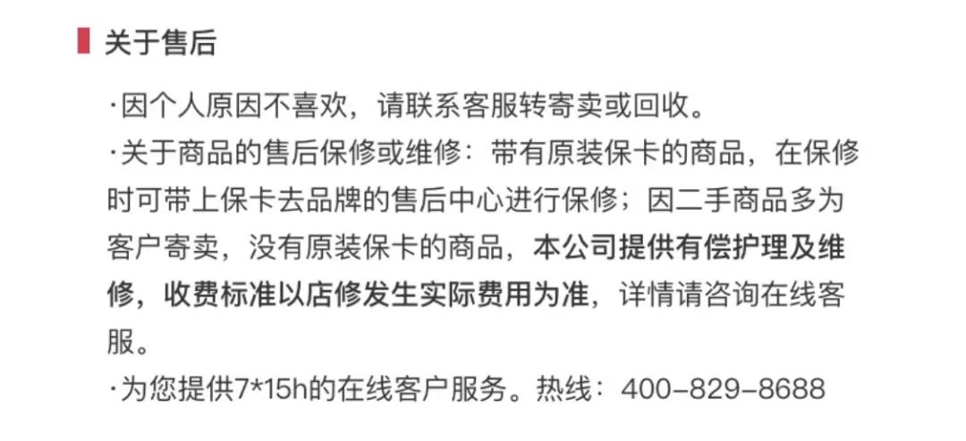 太损了！1万6的欧米伽没戴几天就起雾，二手平台支招：卖了继续坑下家