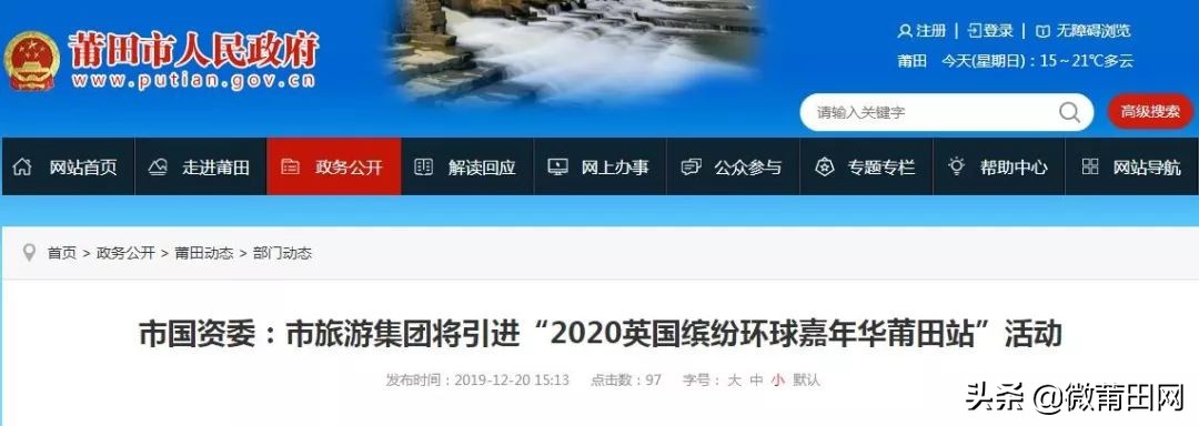 英国缤纷环球嘉年华好玩吗,莆田缤纷嘉年华游乐项目