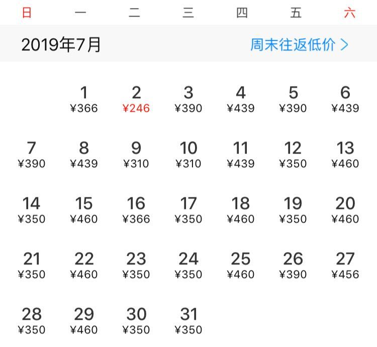 7月特价往返机票购买攻略,到浙江义乌最近打折机票