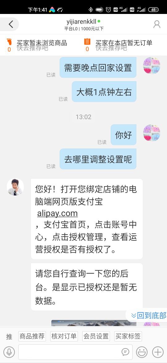 阿里巴巴1688怎么避坑,阿里巴巴1688靠谱吗干嘛的