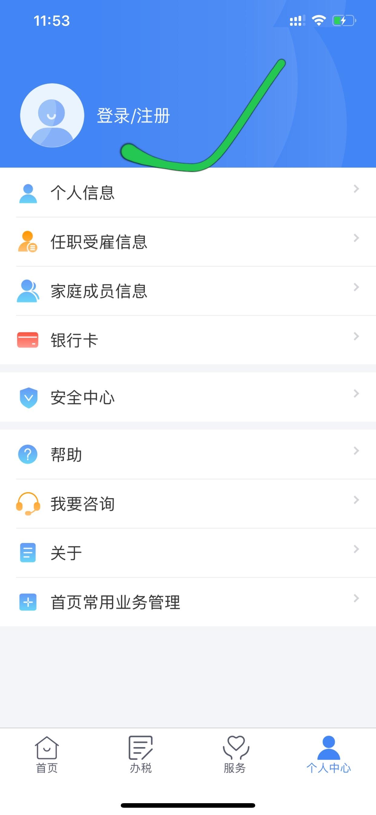 个人所得税退税2021年能退吗,2021年退税个人所得税怎么填