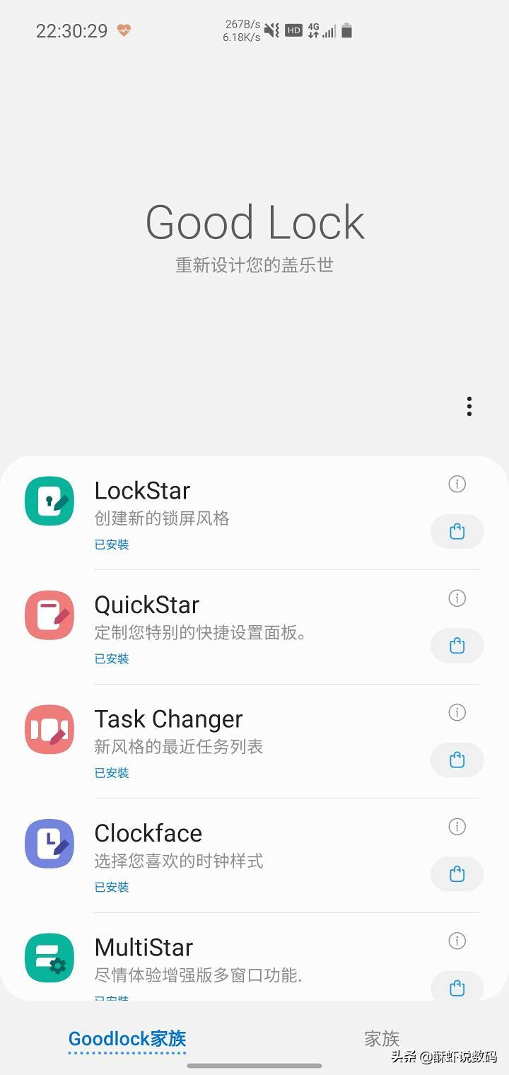 三星使用goodlock,三星官方插件goodlock